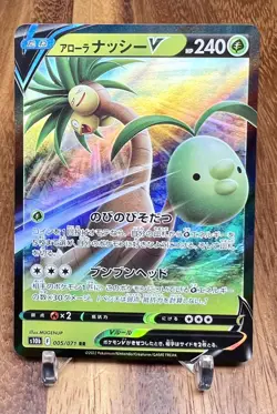Alolan Exeggutor V s10b 005/071 RR Pokemon GO Pokemon Japanese NM - Image 1
