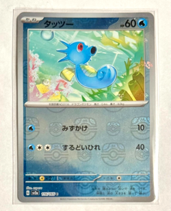 Pokemon Sv2a: 151 Horsea 116/165 (Master Ball Pattern) Reverse Holo Japanese NM - Image 1