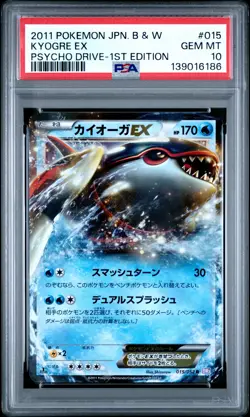 2011 POKEMON JPN B&W PSYCHO DRIVE 1ST ED #015 KYOGRE EX PSA 10 - Image 1