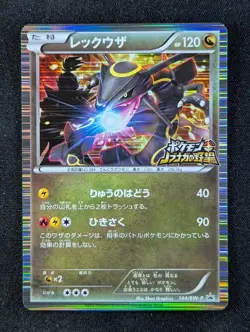 2012 Pokemon RAYQUAZA #144/BW-P Black & White Promos Nobunaga's Ambition PO JPN - Image 1