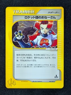 2001 Pokemon ROCKET'S SNEAK ATTACK #040/048 Pokemon Web 1st Edition Japanese - Image 1