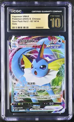 Vaporeon Vmax 02 14/14 Holo Gem Pack Vol.2 Pokemon S. Chinese CGC 10 PRISTINE - Image 1