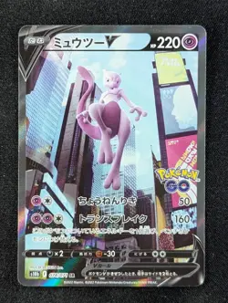 2022 Pokemon MEWTWO V #074/071 Pokemon GO Super Rare Holo Japanese - Image 1