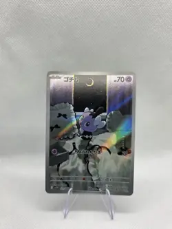 Gothita AR 121/086 SV11W White Flare Scarlet & Violet Pokemon Card Japanese NM - Image 2