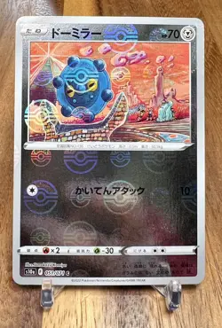 Bronzor 051/071 S10a Dark Phantasma Reverse Holo Pokemon Card Japanese NM - Image 1