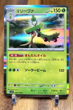 Arboliva 008/078 SV1S Scarlet EX Holo R Japanese Pokemon Card NM - Image 1