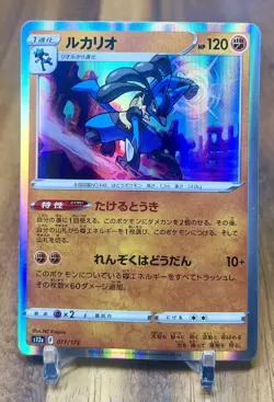 Lucario 077/172 Holo S12a VStar Universe Pokemon Card Japanese NM - Image 1