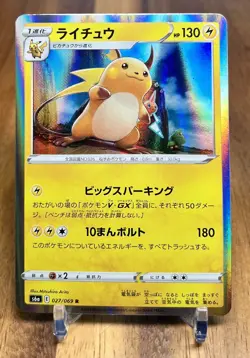 Raichu 027/069 R Rare Eevee Heroes Japanese S6A Pokemon Card NM - Image 1