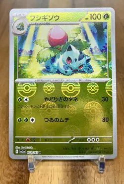 Ivysaur 002/165 U REVERSE HOLO Pokemon Card 151 SV2a Japanese Monster Ball NM - Image 1