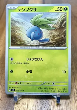 Oddish 001/108 Ruler of the Black Flame Non Holo Common Pokemon Card Japanese NM - Image 1