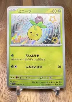 Shiny Smoliv S 203/190 Shiny Treasure ex SV4a Pokemon Card Japanese [Near Mint] - Image 1