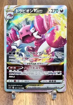Drapion VSTAR 067/100 s11 Lost Abyss RRR Holo Pokemon Card Japanese NM - Image 1