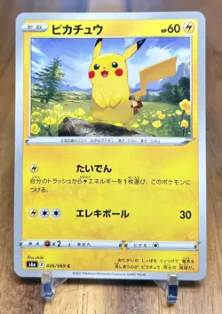 Pikachu 026/069 S6a C Pokemon Card Japanese NM - Image 1