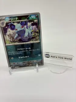 Nidorina Master Ball Reverse Holo 030/165 SV2a 151 Pokemon Card Japanese - Image 1