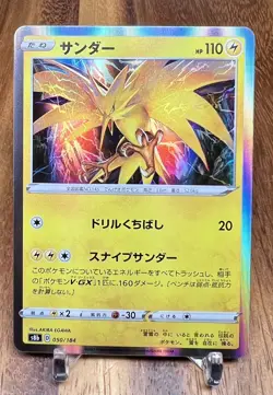 Zapdos 050/184 s8b VMAX Climax Holo Rare Pokemon Card Japanese NM - Image 1