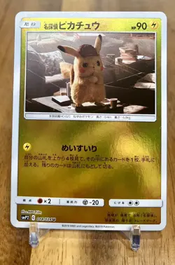 Detective Pikachu 014/024 SMP2 Japanese Holo Pokemon Card NM - Image 1