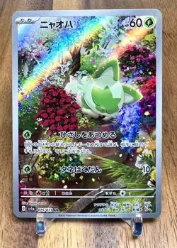 Sprigatito AR 075/073 SV1a Triplet Beat Pokemon Card Japanese NM - Image 1