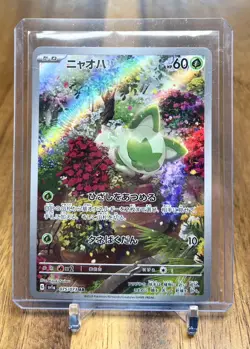 Sprigatito AR 075/073 SV1a Triplet Beat Pokemon Card Japanese NM - Image 2