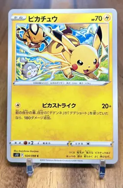 Pikachu 024/098 C Paradigm Trigger S12 Pokemon Card Japanese NM - Image 1