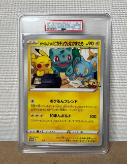 Pokemon | Pokerun TV - Pikachu and Friends Promo Card S-P | Japanese | PSA 10 - Image 1