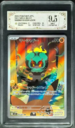 2025 Pokemon Cards JPN. Mega Brave 069/063 AR PCG 9.5(SAME AS PSA 9) - Image 1
