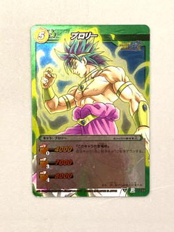 Broly R 13/64 Dragon Ball Miracle Battle Carddas Card Japanese - Image 1