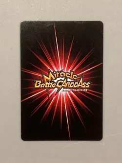 Broly R 13/64 Dragon Ball Miracle Battle Carddas Card Japanese - Image 2