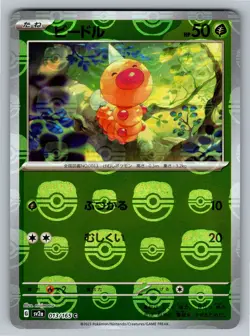 Weedle (Master Ball Pattern) Common SV2a: Pokemon Card 151 013/165 NM - Image 1
