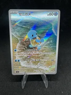 Squirtle Sv2a: Pokemon Card 151 Art Rare Holo 170/165 Japanese 60HP Kantaro - Image 1