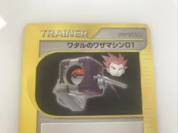 Lance's TM 01 128/141 1st ED VS Series Japanese Pokemon Card 2001 Used As Is - Image 2