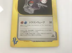 Lance's TM 01 128/141 1st ED VS Series Japanese Pokemon Card 2001 Used As Is - Image 3