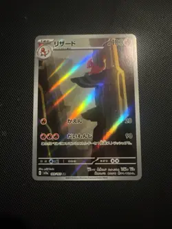 Charmeleon AR 169/165 sv2a Japanese Pokemon TCG Scarlet & Violet 151 - NM US - Image 1