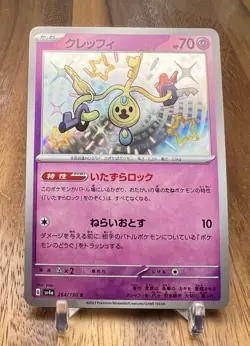 Klefki 264/190 SV4a 2023 Pokemon Shiny Treasure ex Holo Japanese NEAR MINT NM - Image 1