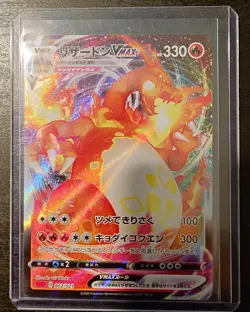 Pokemon Charizard VMAX SC: Charizard Starter Set Vmax Holo 002/021 Japanese - Image 1