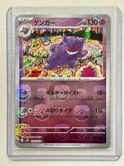 2023 Pokemon SV2a Japanese Master Ball Reverse Holo #094 Gengar - Image 2