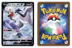 Galarian Articuno V 230/184 VMAX Climax Japanese Pokemon TCG NM/LP - Image 3