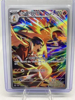 Ethan's Typhlosion AR 070/063 Pokemon Heat Wave Arena Korean Vers. NM US Seller - Image 1