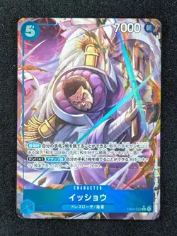2026 One Piece ISSHO #EB04-022 Egghead Crisis Alt Art Rare Japanese - Image 1