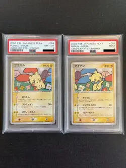 Pokemon card 2-card set "Plusle" "Minun" 2003 PSA consecutive numbers - Image 1