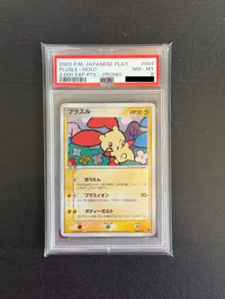 Pokemon card 2-card set "Plusle" "Minun" 2003 PSA consecutive numbers - Image 3