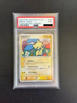 Pokemon card 2-card set "Plusle" "Minun" 2003 PSA consecutive numbers - Image 4