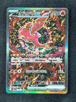 2025 Pokemon ORICORIO EX #111/080 Inferno X Special Art Rare Holo Japanese - Image 1