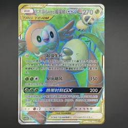 [US SELLER] Pokemon S-Chinese Rowlet & Alolan Exeggutor GX SR CSM2bC 155 Tag - Image 1