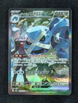 2025 Pokemon STEVEN'S METAGROSS EX #245/193 Mega Dream ex Special Art Rare JPN - Image 1