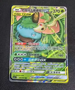 IN STOCK Pokemon TCG S- Chinese Charizard Blastoise Venusaur GX Holo NM Lot of 3 - Image 3