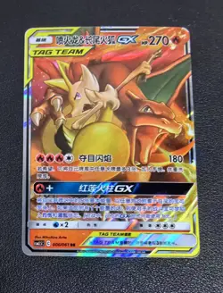 IN STOCK Pokemon TCG S- Chinese Charizard Blastoise Venusaur GX Holo NM Lot of 3 - Image 4