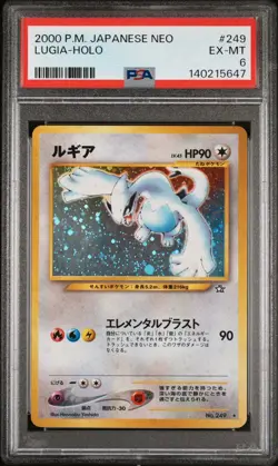 2000 Pokemon Japanese Neo #249 Lugia Holo PSA 6 - Image 1