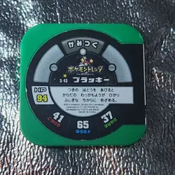 Umbreon 3-43 Pokemon Tretta Game Japanese Nintendo Green Coin Chip - Image 2
