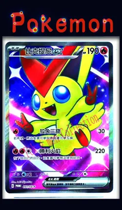（IN STOCK）Pokemon PTCG S-Chinese Victini Ex Exclusive SV-P-113 SV-P Promo - Image 1