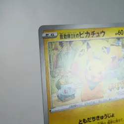 LP) Rescue Team DX Pikachu 036/S-P Promo 2020 Pokemon TCG Japanese y442-6 - Image 3